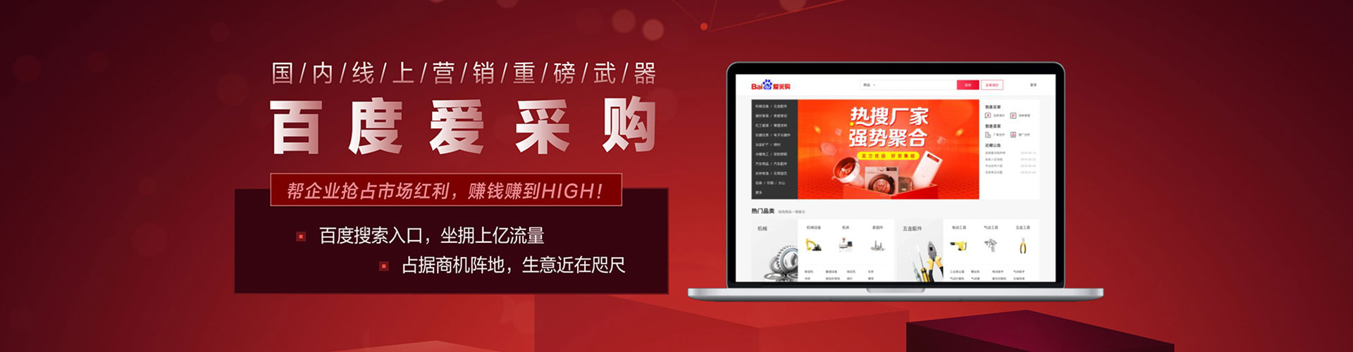 五台百度竞价包年