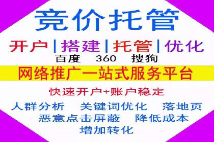 个人通过百度竞价开户实现快速盈利的秘诀